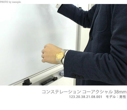 オメガ コンステレーション 38mm 自動巻き 機械式 腕時計 ブランド メンズ OMEGA 123.20.38.21.02.006 アナログ シルバー イエローゴールド スイス製 123-20-38-21-02-006