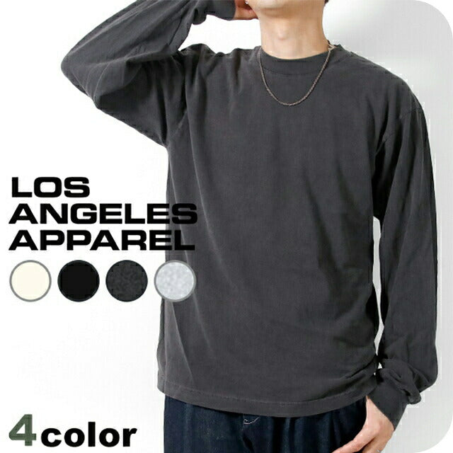 ロサンゼルスアパレル 長袖Ｔシャツ メンズ レディース ブランド 6.5oz ロンT S M L XL クルーネック 無地 1807GD 白 黒 選べるモデル 1807GD
