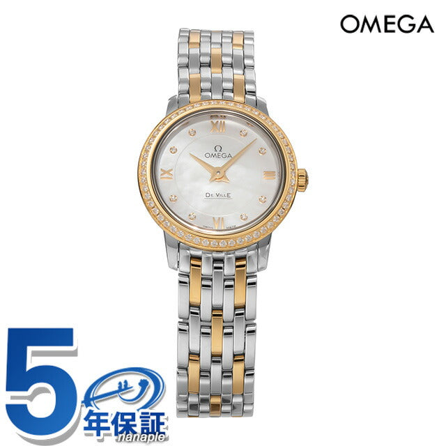 オメガ デ・ヴィル プレステージ 24.5mm クォーツ 電池式 腕時計 ブランド レディース ダイヤモンド OMEGA 424.25.24.60.55.001 アナログ ホワイトシェル 424-25-24-60-55-001