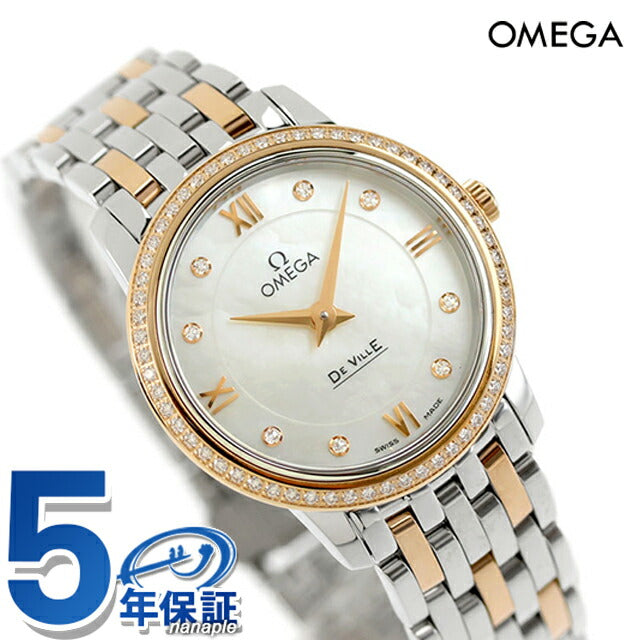 オメガ デ・ヴィル プレステージ 27.4mm クォーツ 電池式 腕時計 ブランド レディース ダイヤモンド OMEGA 424.25.27.60.55.002 アナログ ホワイトシェル 424-25-27-60-55-002