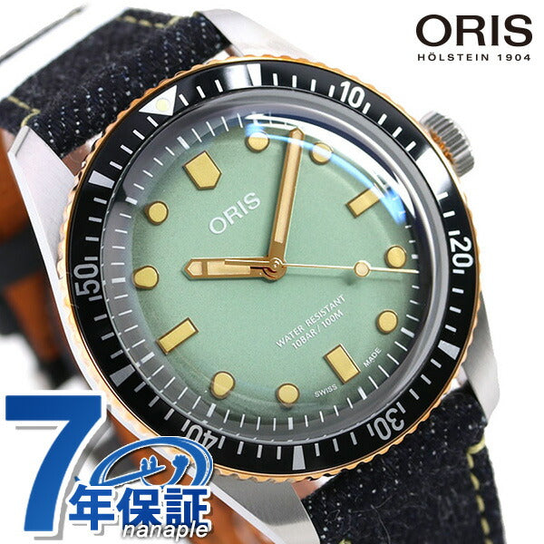 オリス 時計 ダイバーズ 65 40mm 桃太郎ジーンズ 01 733 7707 4337-Set ORIS 腕時計 自動巻き デニム 新品 733-7707-4337SET