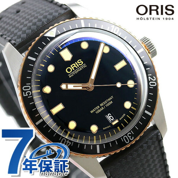 オリス 腕時計 ダイバーズ 65 40mm 01 733 7707 4354-07 4 20 18 ORIS 時計 自動巻き  新品 733-7707-4354RBK