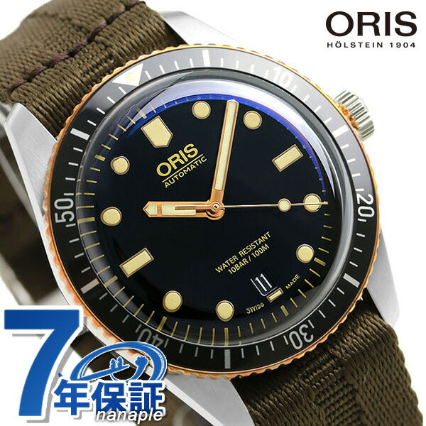 オリス 時計 ダイバーズ 65 40mm 01 733 7707 4354-07 5 20 30 ORIS 腕時計 自動巻き  新品 733-7707-4354TBR