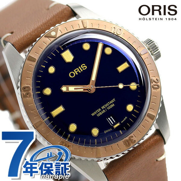 オリス 腕時計 ダイバーズ 65 40mm 01 733 7707 4355-07 5 20 45 ORIS 時計 自動巻き ブロンズ 銅 新品 733-7707-4355LBR
