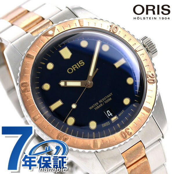 オリス 時計 ダイバーズ 65 40mm 01 733 7707 4355-07 8 20 17 ORIS 腕時計 自動巻き ブロンズ 銅 新品 733-7707-4355M