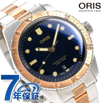 オリス 時計 ダイバーズ 65 40mm 01 733 7707 4355-07 8 20 17 ORIS 腕時計 自動巻き ブロンズ 銅 新品 733-7707-4355M