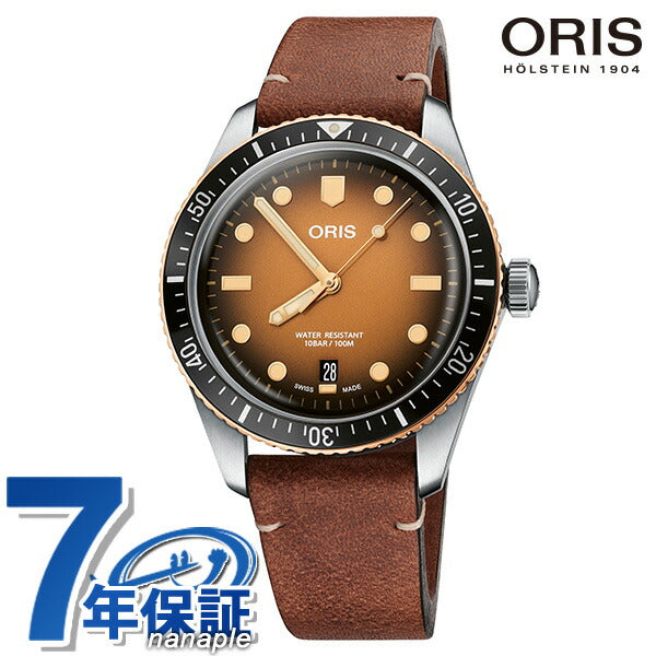 オリス 腕時計 ダイバーズ 65 40mm 01 733 7707 4356-07 5 20 45 ORIS 時計 自動巻き  新品 733-7707-4356LBR