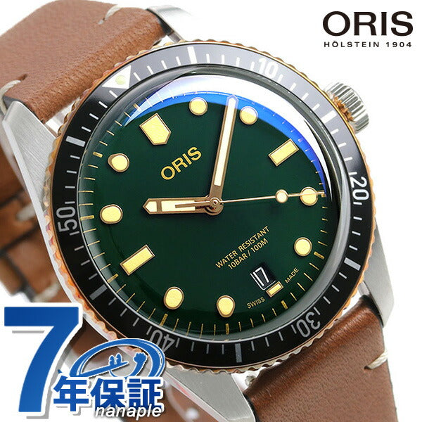 オリス 腕時計 ダイバーズ 65 40mm 01 733 7707 4357-07 5 20 45 ORIS 時計 自動巻き  新品 733-7707-4357LBR