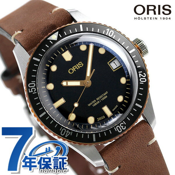 オリス 時計 ダイバーズ65 36mm 01 733 7747 4354-07 5 17 45 ORIS 腕時計 自動巻き  新品 733-7747-4354LBR