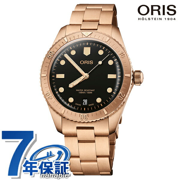 オリス 腕時計 ダイバーズ65 コットンキャンディ セピア 38mm 01 733 7771 3154-07 8 19 15 ORIS 時計 自動巻き ブロンズ 銅 新品 733-7771-3154MB