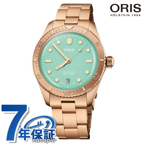 オリス 腕時計 ダイバーズ65 コットンキャンディ 38mm 01 733 7771 3157-07 8 19 15 ORIS 時計 自動巻き ブロンズ 銅 新品 733-7771-3157M
