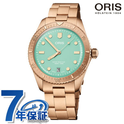 オリス 腕時計 ダイバーズ65 コットンキャンディ 38mm 01 733 7771 3157-07 8 19 15 ORIS 時計 自動巻き ブロンズ 銅 新品 733-7771-3157M
