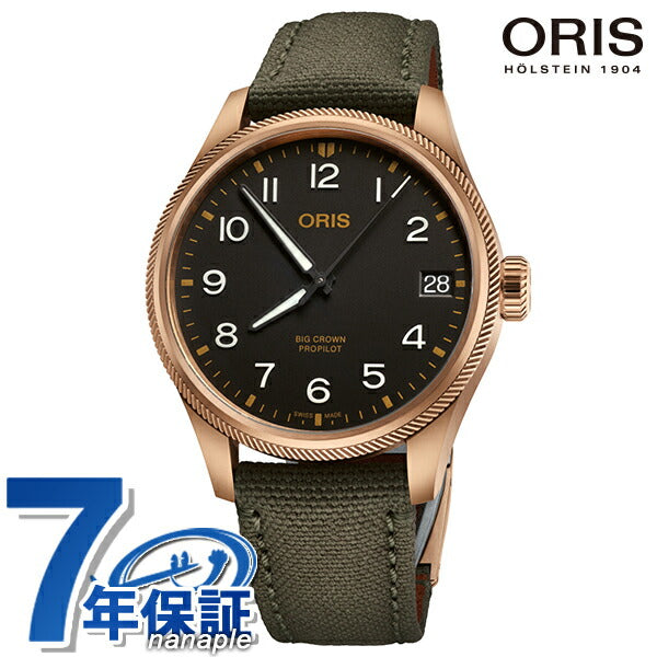 オリス 時計 ビッグクラウン プロパイロット ビッグデイト 41mm 01 751 7761 3164-07 3 20 03BRLC ORIS 腕時計 自動巻き ブロンズ 銅 新品 751-7761-3164TDGR