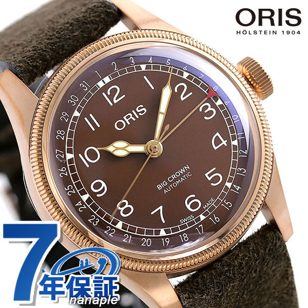 オリス 腕時計 ビッグクラウン ポインターデイト 40mm 01 754 7741 3166-07 5 20 74BR ORIS 時計 自動巻き ブロンズ 銅 新品 754-7741-3166LBR