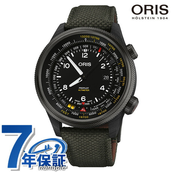 オリス 腕時計 プロパイロット アルティメーター 01 793 7775 8734-Set ORIS 時計 自動巻き カーボン 新品 793-7775-8734SET