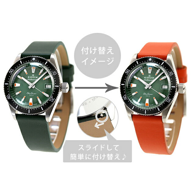 Edox Sky Diver 38日期特别版自动观看品牌男士女士EDOX 80131-3NC-VI