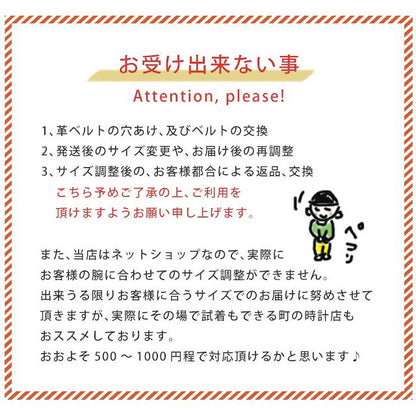 腕時計ベルト 時計 腕時計バンド 調整サービス サイズ調整 記念品 プレゼント ギフト ADJUST-SERVICE