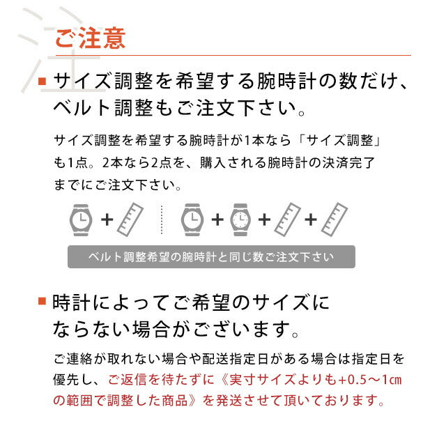 手表皮带手表手表调节服务调整尺寸调整纪念纪念纪念日礼物调整服务服务