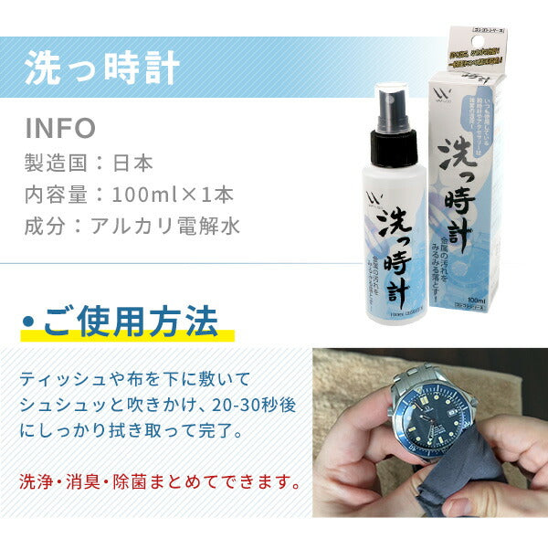 Watch Watch Dirty Dirty Precious Wash Wash Wash Wash Wash Belt Band Accessory Maintenance Memorial Present Gift ARA-TOKEI