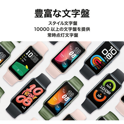 ファーウェイ Band8 Emerald Green 充電式クオーツ スマートウォッチ メンズ レディース Bluetooth HUAWEI ASK-B19-GRE デジタル エメラルドグリーン ASK-B19-GR
