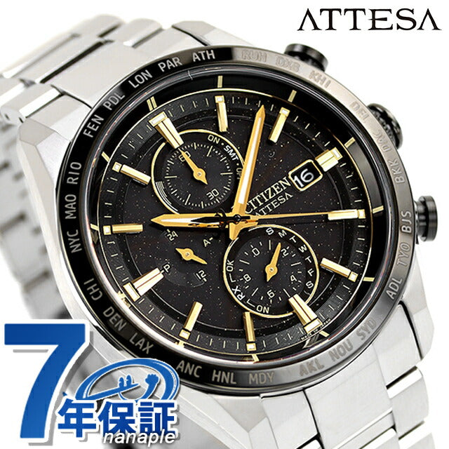シチズン アテッサ ダイレクトフライト 腕時計 メンズ チタン 数量限定 クロノグラフ 電波ソーラー CITIZEN ATTESA AT8184-57E AT8184-57E