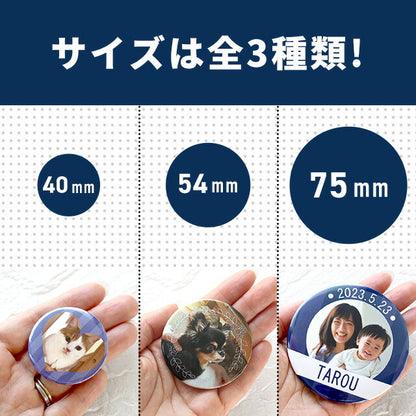 写真・イラスト オリジナル 缶バッジ 缶バッチ 名入れ 丸型 プレゼント ギフト おしゃれ かわいい 結婚 母の日 父の日 badge-picture