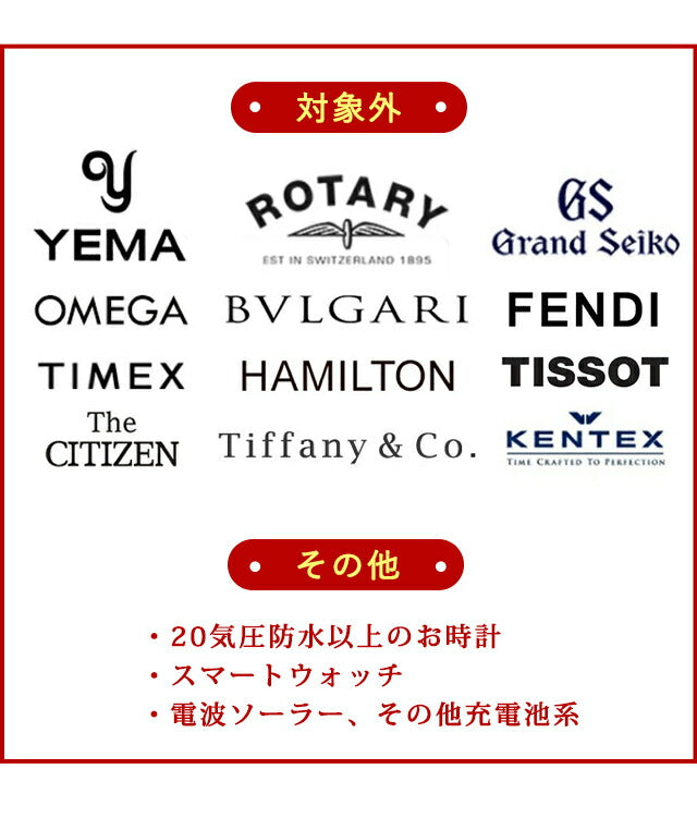 電池交換いたします！出荷前に新品電池と交換 腕時計 電池交換 対象ブランドのみ battery-new