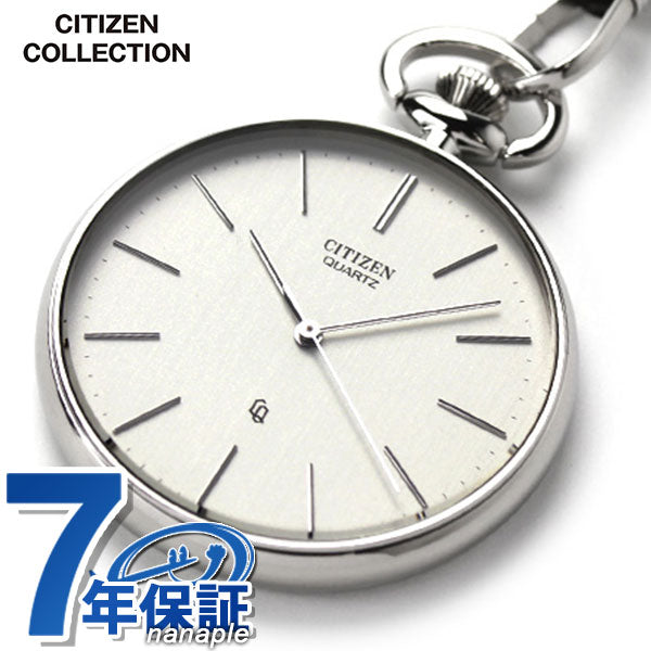 シチズン 懐中時計 クオーツ ポケットウォッチ BC0420-61A 記念品 プレゼント ギフト BC0420-61A
