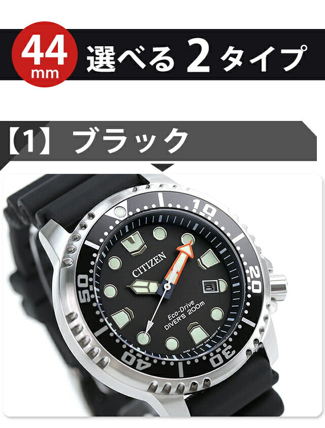 Citizen Promaster Marine Light Current Eco Drive观看品牌男子潜水员手表太阳能可选型号BN0156-05E