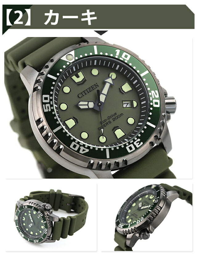 Citizen Promaster Marine Light Current Eco Drive观看品牌男子潜水员手表太阳能可选型号BN0156-05E