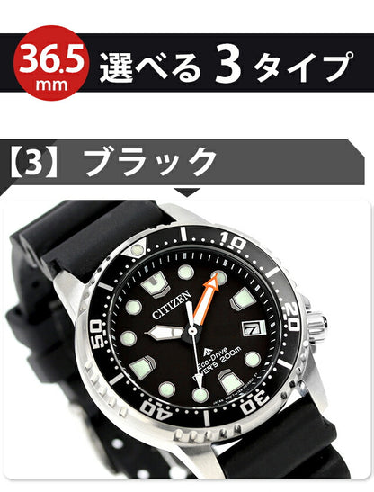 Citizen Promaster Marine Light Current Eco Drive观看品牌男子潜水员手表太阳能可选型号BN0156-05E