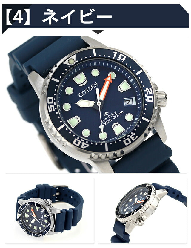 Citizen Promaster Marine Light Current Eco Drive观看品牌男子潜水员手表太阳能可选型号BN0156-05E