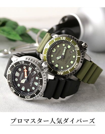 Citizen Promaster Marine Light Current Eco Drive Watch Brand Men&