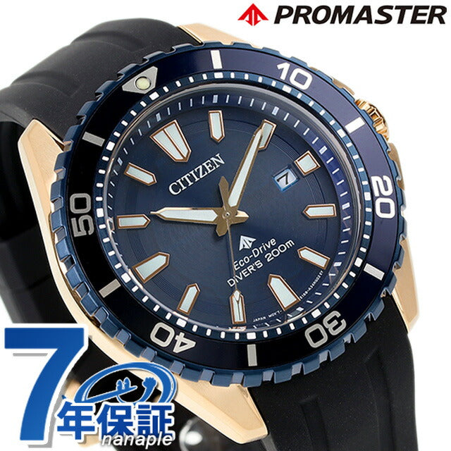 Citizen Premaster Marine Eco Drive太阳能观看品牌潜水员手表太阳能公民BN0196-01L模拟