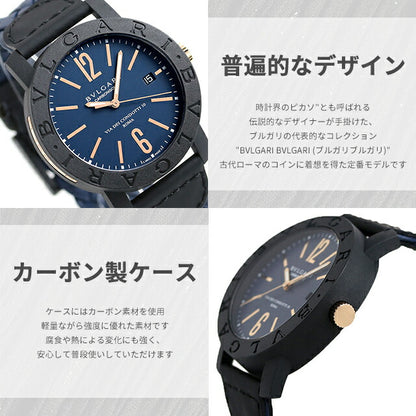 【クロス付】 ブルガリ ブルガリブルガリ カーボンゴールド 自動巻き 腕時計 ブランド メンズ BVLGARI アナログ ブラック ブラウン ブルー 黒 スイス製 選べるモデル BBP40C3CGLD-choice