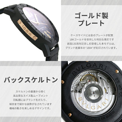 【クロス付】 ブルガリ ブルガリブルガリ カーボンゴールド 自動巻き 腕時計 ブランド メンズ BVLGARI アナログ ブラック ブラウン ブルー 黒 スイス製 選べるモデル BBP40C3CGLD-choice