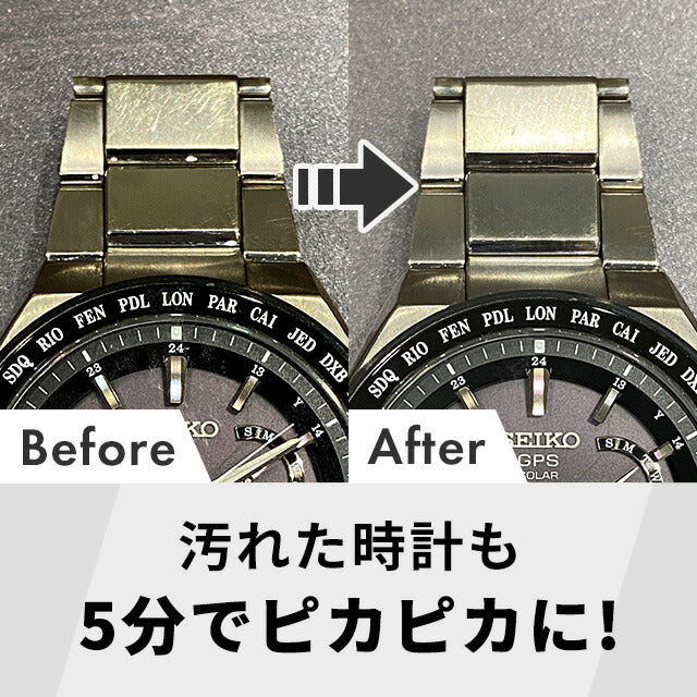 CITIZEN シチズン 時計バンド洗浄液 ベルト洗浄 ブレス洗浄 個包装 簡単洗浄 金属バンド ケア用品 個数選択可能 CTB-062-R