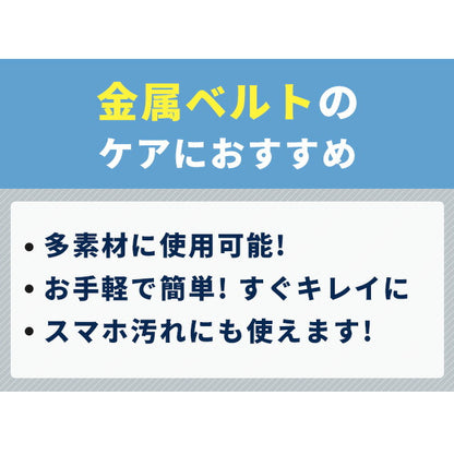 CITIZEN シチズン 時計バンド洗浄液 ベルト洗浄 ブレス洗浄 個包装 簡単洗浄 金属バンド ケア用品 個数選択可能 CTB-062-R