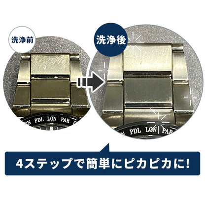 CITIZEN シチズン 時計バンド洗浄液 ベルト洗浄 ブレス洗浄 個包装 簡単洗浄 金属バンド ケア用品 個数選択可能 CTB-062-R