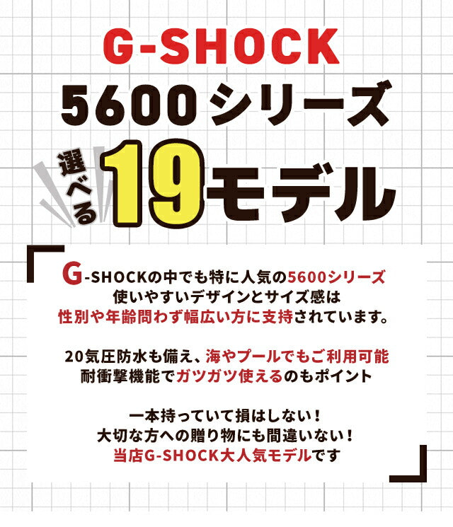 G-shock gear shock G-SHOCK DW-5600 DW-5600BB-1 Select 19 model Black White Casio Casio Casio Casio Men&