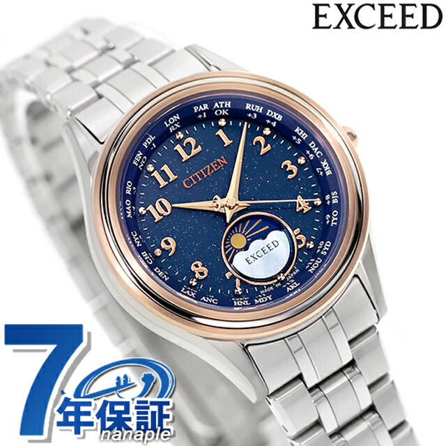 シチズン エクシード YOZORA 腕時計 ブランド レディース チタン 数量限定 電波ソーラー CITIZEN EE1016-66L EE1016-66L