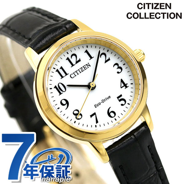シチズン エコドライブ ソーラー レディース 腕時計 ブランド EM0932-10A CITIZEN ホワイト ブラック EM0932-10A