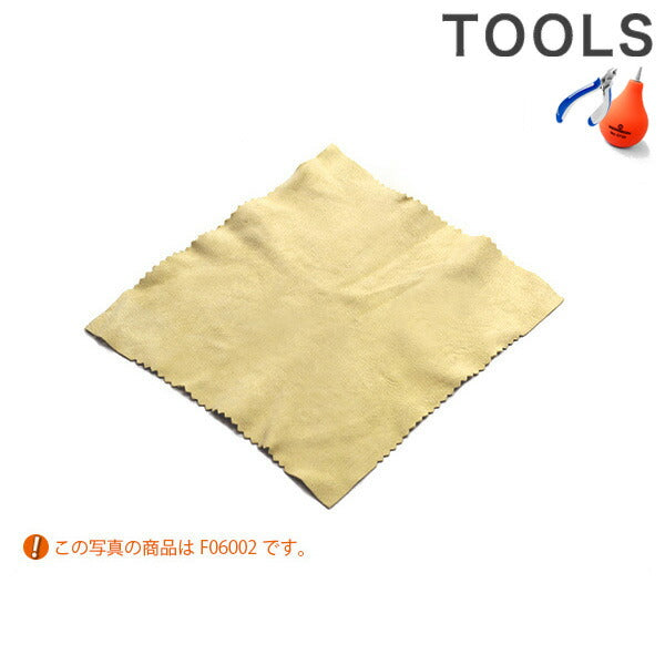 セーム革 18×12cm 拭き取り F06003 記念品 プレゼント ギフト F06003