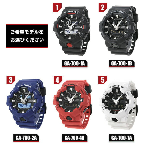 gショック ジーショック G-SHOCK GA-700 ブラック 黒 ブルー レッド アナデジ アナログ 選べるモデル CASIO カシオ 腕時計 G-SHOCK-GA-700