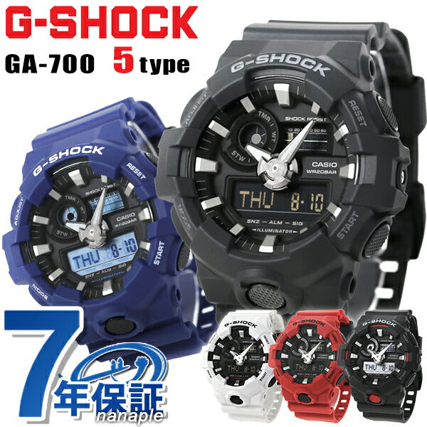 gショック ジーショック G-SHOCK GA-700 ブラック 黒 ブルー レッド アナデジ アナログ 選べるモデル CASIO カシオ 腕時計 G-SHOCK-GA-700