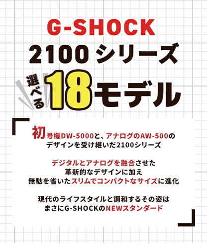 G-Shock Gee Shock G-SHOCK 2100 Series World Time Select 18 Model Casio Watch Brand Men&