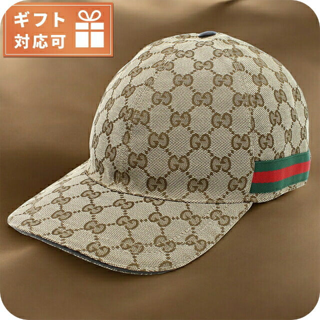 グッチ キャップ メンズ ブランド GUCCI イタリア 200035 ベージュ系 帽子 選べるモデル GUC200035A
