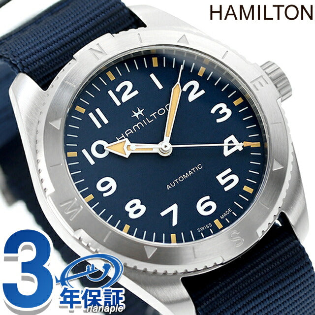 ハミルトン カーキ フィールド エクスペディション オート 41mm 自動巻き 腕時計 ブランド メンズ HAMILTON H70315940 アナログ ブルー ネイビー H70315940