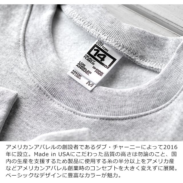 ロサンゼルスアパレル トレーナー メンズ レディース ブランド 14oz スウェット S M L XL クルーネック 無地 HF-07 選べるモデル