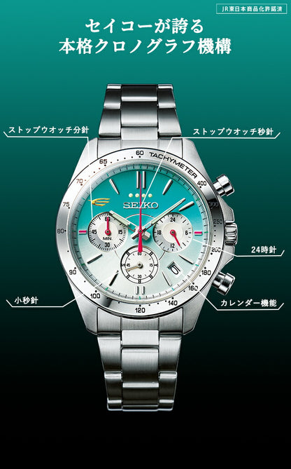 セイコー E5系はやぶさ10周年記念ウオッチ クオーツ 腕時計 ブランド メンズ 数量限定モデル クロノグラフ 50873 アナログ IEI-50873
